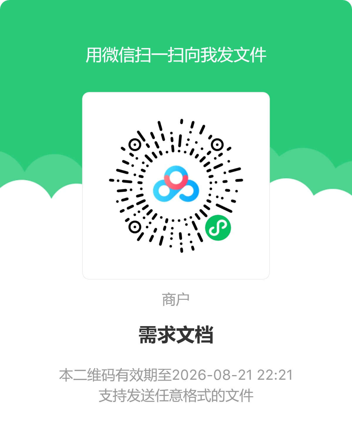 网盘上传二维码